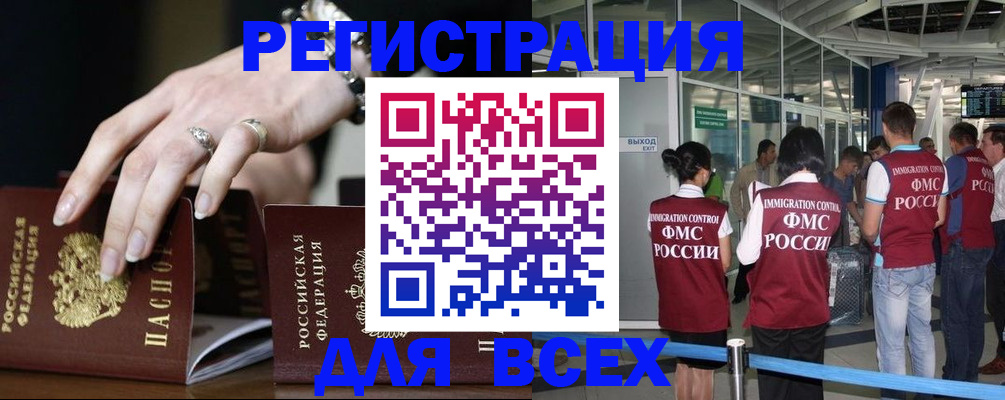прописка в Никольске