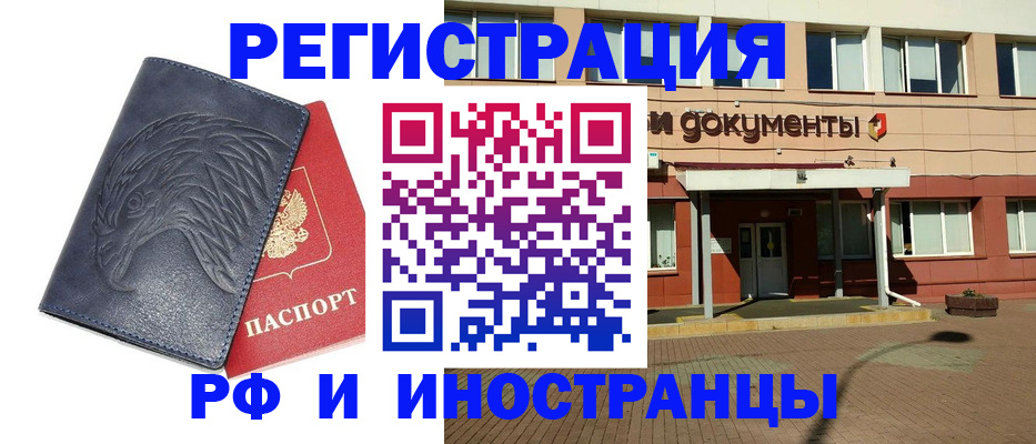 временная регистрация госуслуги в Никольске