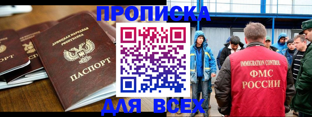 миграционный учет в Никольске